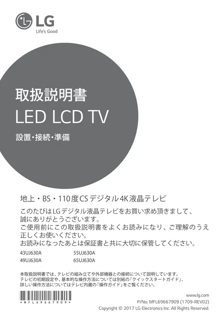 lg 43UJ630A.AJL